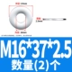 M16*37*2,5 (2)