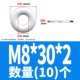 M8*30*2 (10)