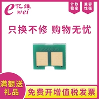 100 млн. -Dimensional HP1025 Chip HP126A M175A M175NW M275NW CP1025NW CANON LBP7010C LBP7018C CE310A CERG329 Чип для порошковой коробки чип