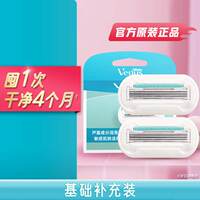 吉列维纳斯芦荟刮毛刀头*2