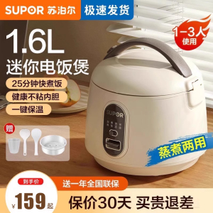 苏泊尔电饭锅家用小2-3人迷你小型多功能智能全自动宿舍饭煲1.6L