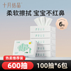 十月结晶小太阳云柔巾100抽*6包