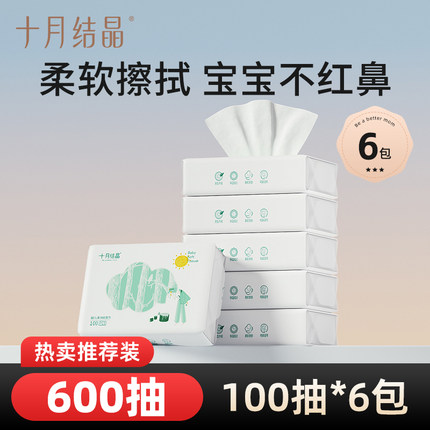 十月结晶小太阳柔润纸云柔巾新生