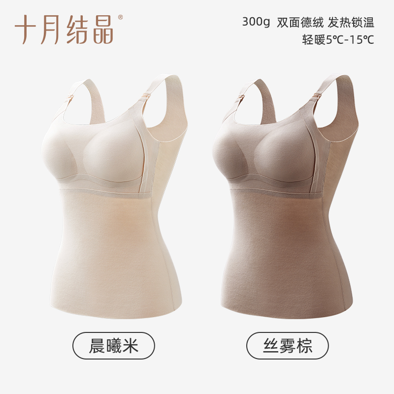 十月结晶哺乳吊带背心秋冬