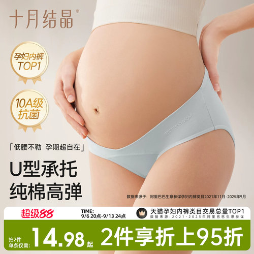 抗菌级 低腰高弹 舒适不勒