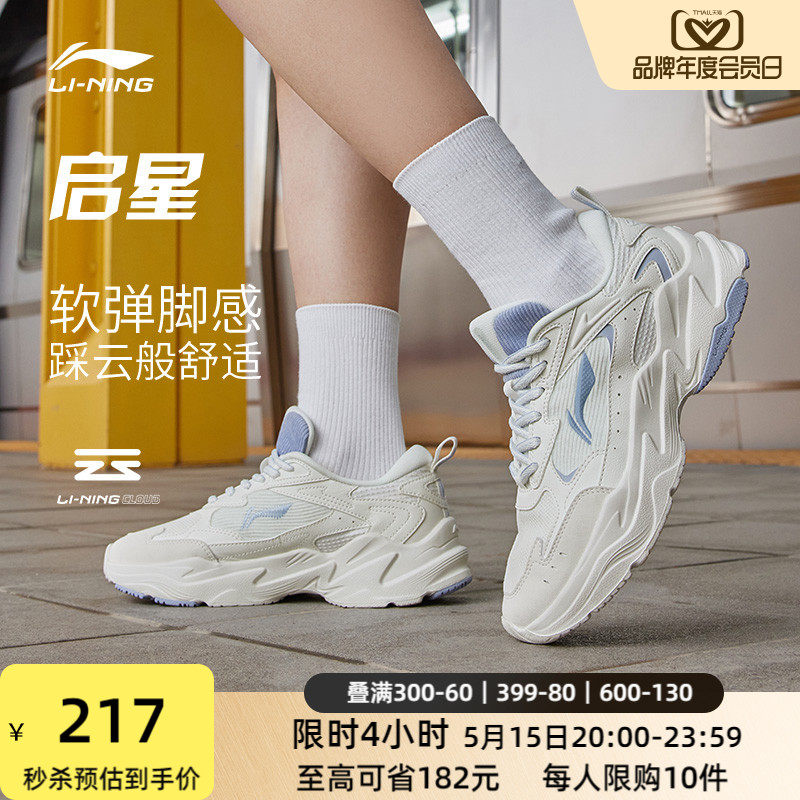 Li Ning qixing / Кроссовки для бега; женская обувь; амортизирующие кроссовки; дышащая спортивная обувь; женская повседневная обувь в стиле ретро с мягкой подошвой для папы Изображение 1