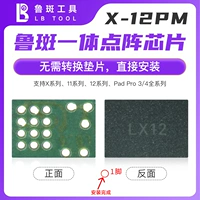 Luzhi Integrated Dot Matrix IC [X-12 Series Universal]