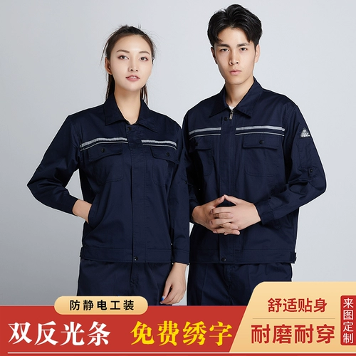 Летний тонкий антистатический дышащий лонгслив, комбинезон, делается под заказ, с печатью вашего логотипа