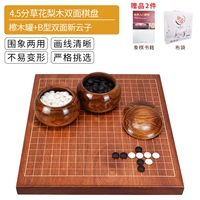 盘 檫 檫+шахматная доска+b - -тип двойной xinyunzi