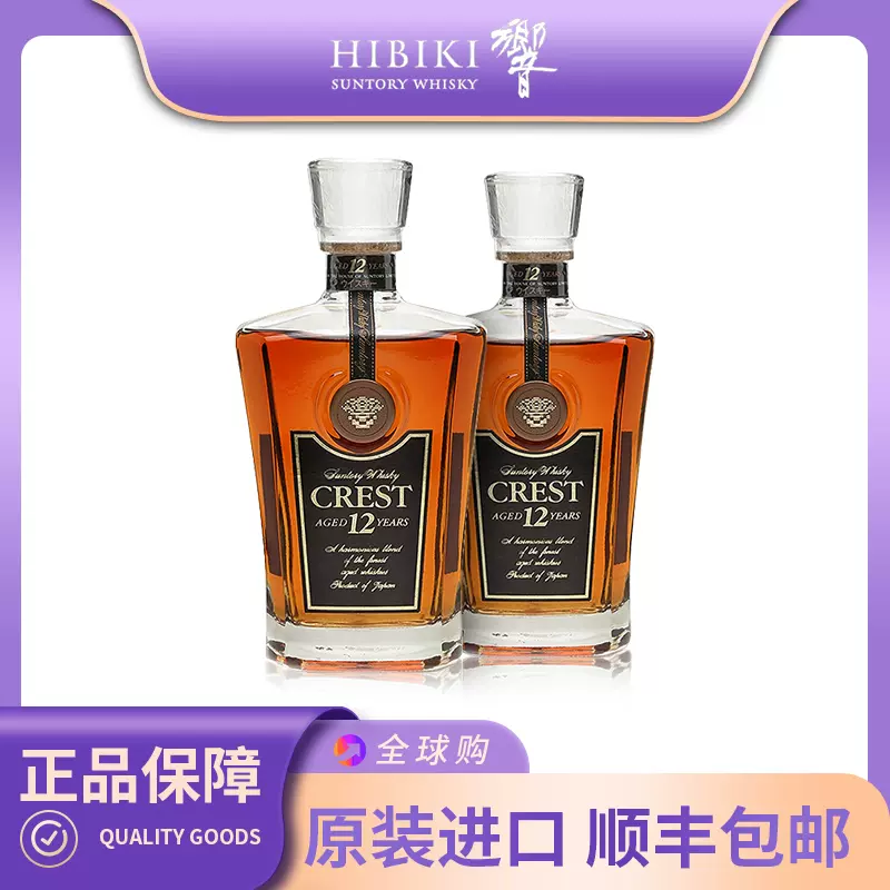 Suntory Prestige 山崎威望25年90週年限量水晶瓶威士忌洋酒- Taobao