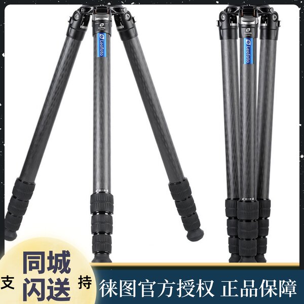 Леофото Лайту/LM-404C Легкий вес портативный наблюдение за птицами фотография камера углеродного волокна ни один из ось штатив