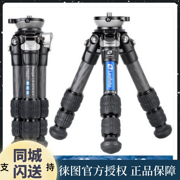 Леофото LS-223CEX+RH-0 быстро уровень полушарие регулировать золотую медаль углеродного волокна штатив