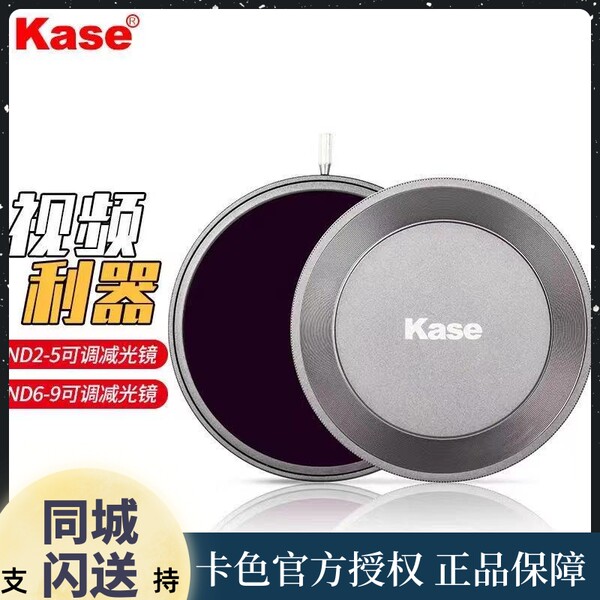 Kase цвет карты регулируемый минус световая микроскопия  ND фильтр ND2-5 ND6-9 ND3-1000 переменная серый плотность