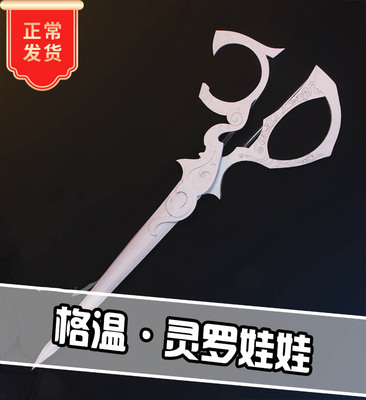 taobao agent Heroes, weapon, props, materials set, cosplay