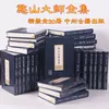 Товары от 北京居士林
