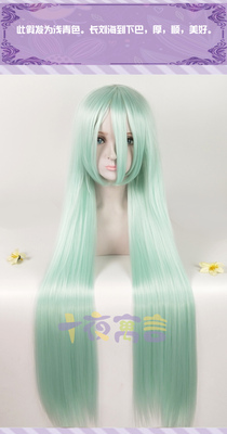 taobao agent Ten Night Perisite Light Green Light Green COS Wig