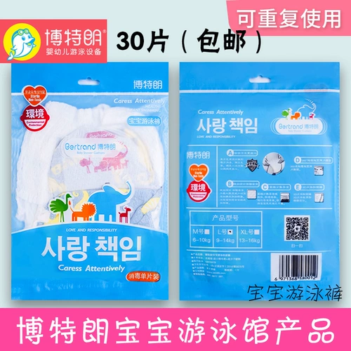 Детские водонепроницаемые штаны для плавания, 30 штук