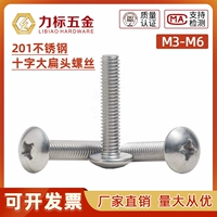 201 Cross -Cross -Flat Head Groom Header Heads Head Head Bolt Большой головной винт M3M4M5M6