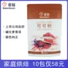 Товары от 福乐烘焙