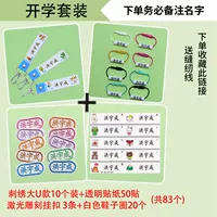 10 большой тип U+Blue Skin Buckle 3+Белый круг 20+прозрачные наклейки 50 наклеек