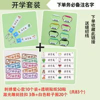 10 моделей любви+Blue Skin Buckle 3+Белый круг 20+прозрачные наклейки 50 наклеек