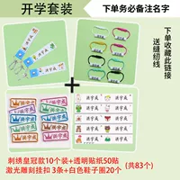 10 моделей Crown+Blue Skin Buckle 3+Белый круг 20+прозрачные наклейки 50 наклеек