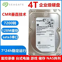 SEAGATE 4T Enterprise Hard Disk 1T 2T 3T 4T настольный настольный мониторинг настольный диск.