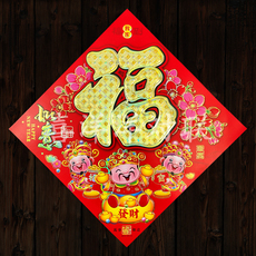 иероглиф "Счастье"