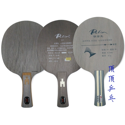 Paro Rio Titanium King V1 V2 деревянные четыре углеродные пятна Rio V-ARC Fast Table Tennis Board