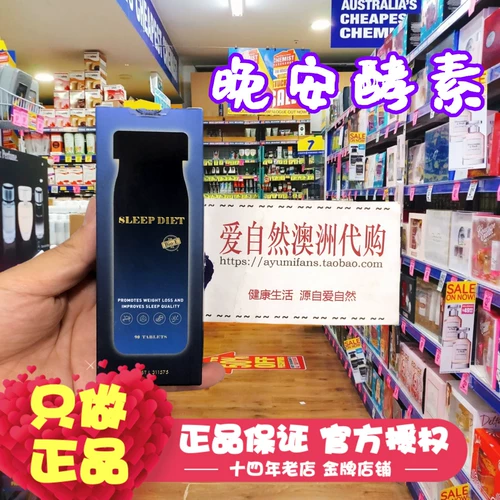 Австралийская био-е ночью Мелофинг Таблетки Ночные ферменты, чтобы помочь спать 90 зерна биоэ-дневных ферментов, потери веса, лежащий тонкий таблет