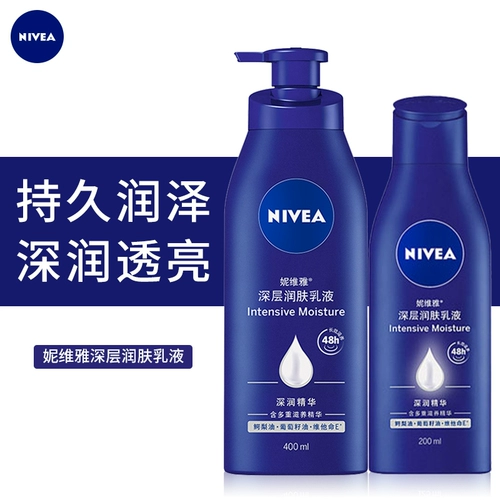 Nivea, молочко для тела, лосьон, мягкий увлажняющий освежающий крем для тела