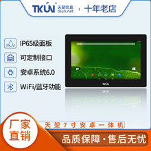7 - дюймовый Android промышленный планшет RK3288 с конденсаторным сенсорным управлением