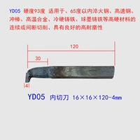 YD05 Cut 16*120-4