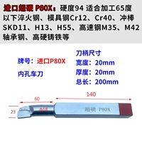 Импортированный p80x/внутреннее отверстие 20 × 200