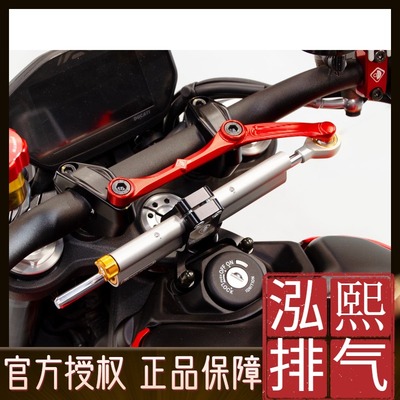 taobao agent Ducabike Ducati New Monster 950 937 Titanium Uttimer Kit Linking Scholar Anti -Doll -headed modification