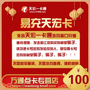 Карта Yuanhong Card 100 Yuan Card может заряжать серию серии Tencent/Netease, а другие продукты не являются игровыми реквизитами