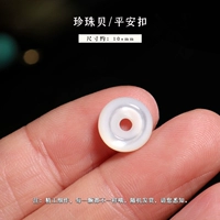 Защитный амулет из жемчуга, пряжка, 10mm