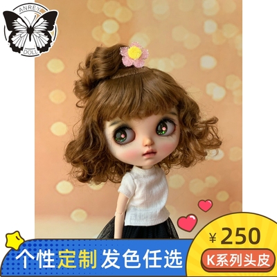 taobao agent [K Series-Xiaoshuang] Blythe butterfly scalp and shoulder curly multi-color selection wigs with wigs with head shell