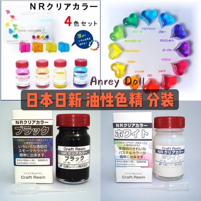 taobao agent Japanese container, transparent epoxy resin, 4 colors, with gem, four colors