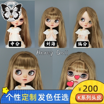 taobao agent [K series-long straight hair] BLYTHE butterfly scalp long curly hair multi-color selection wigs with head shell