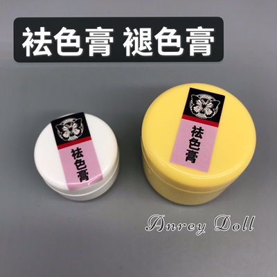 taobao agent Doll -colored cream GSC OB body dyeing improves deprivation of fading paste TPE silicone 10 30g packaging
