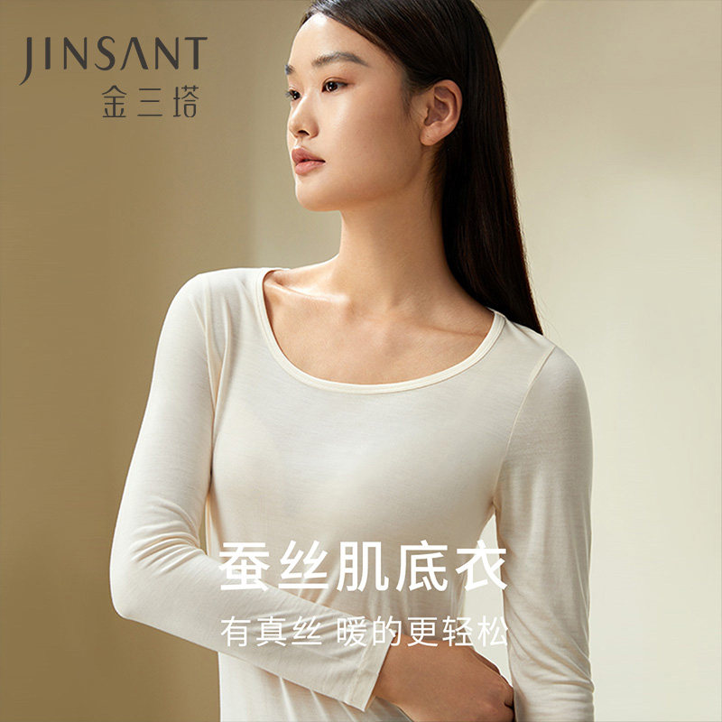 面膜真丝肌底衣】100%桑蚕丝亲肤打底衫保暖圆领上衣秋裤女金三塔,淘宝优惠券,粉丝福利购,淘宝优惠卷