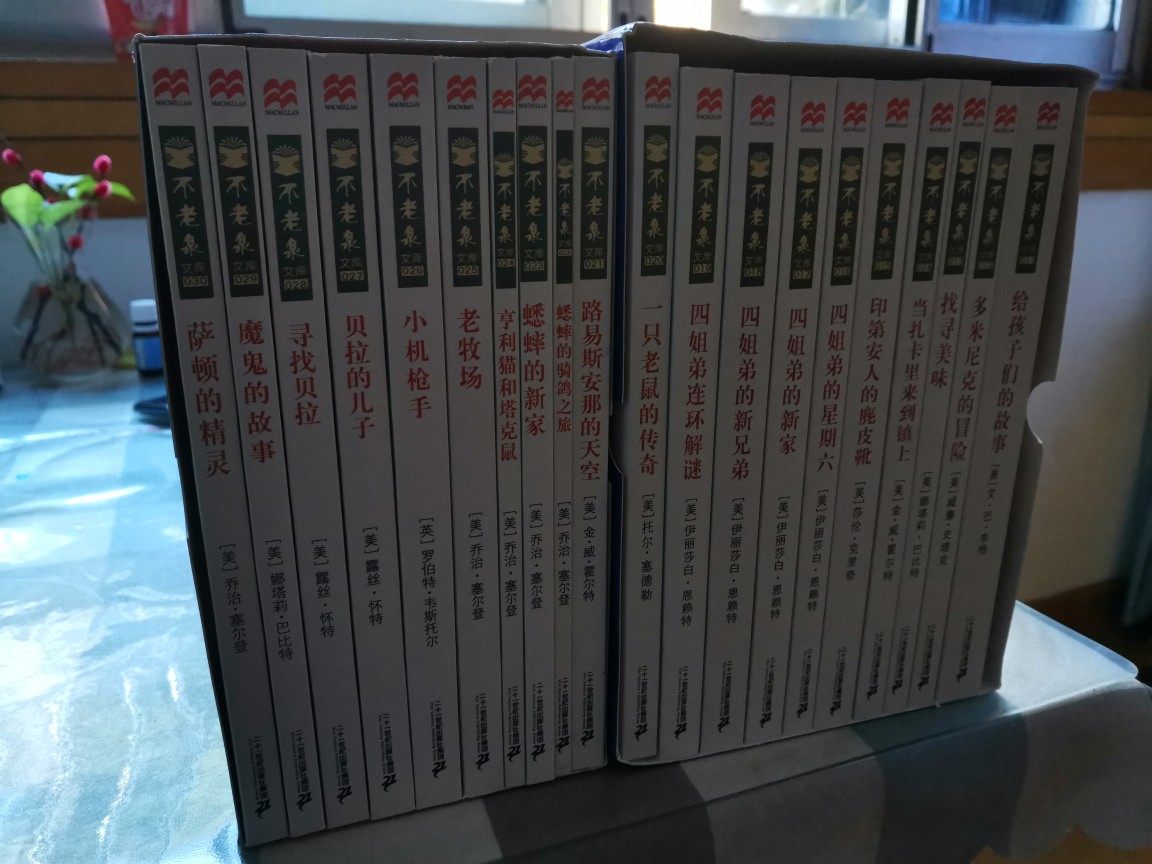 不老泉文库第三辑21 30册套装共10册二十世纪儿童文学传世佳作适合6 12岁儿童阅读文学小学生课外读物蟋蟀的新家不老泉