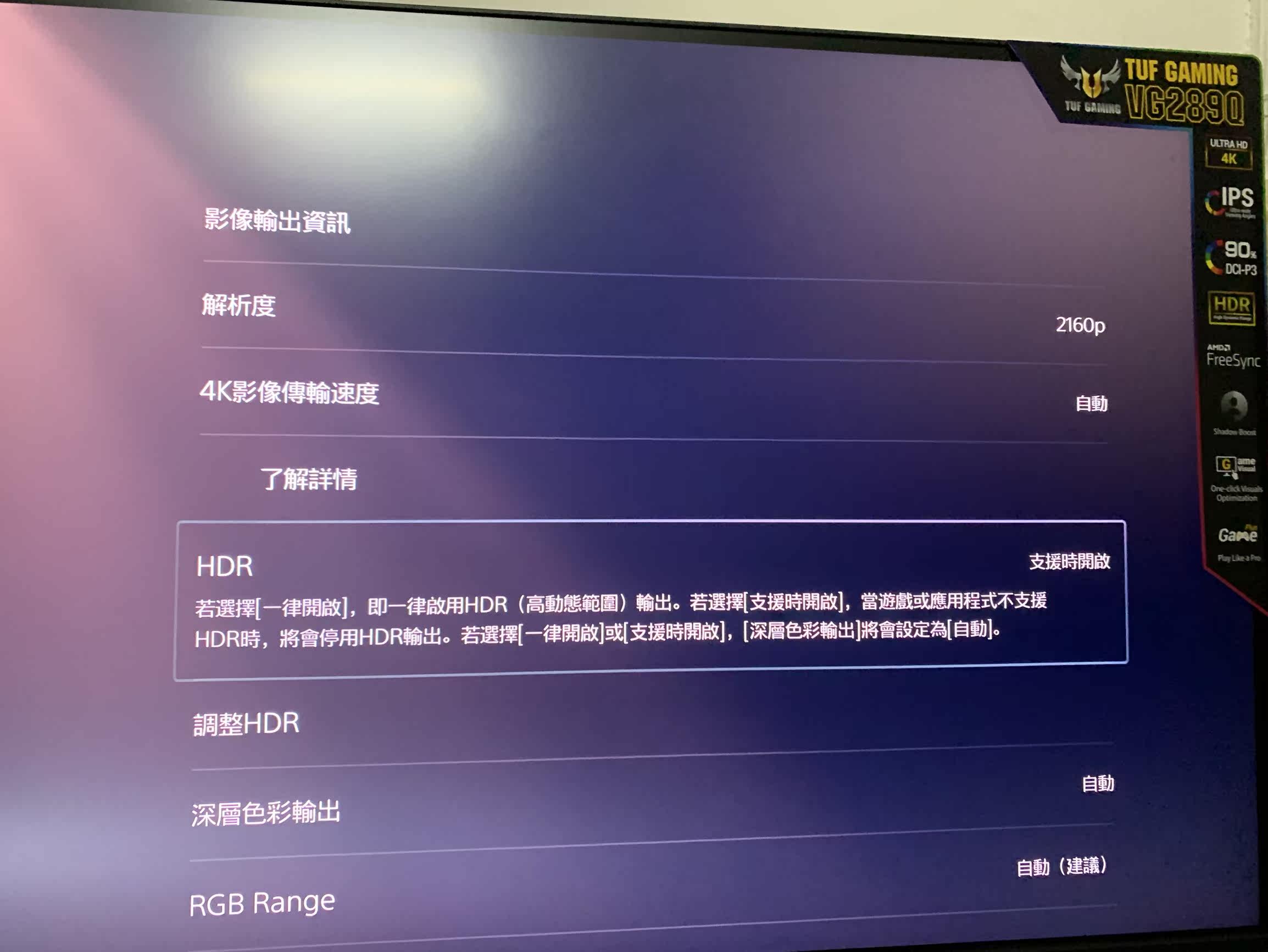 双11预售 Asus 华硕vg2q Vg2q1a台式电脑hdmi吃鸡hdr显示屏28英寸4k不闪屏ips显示器外接ps5游戏机