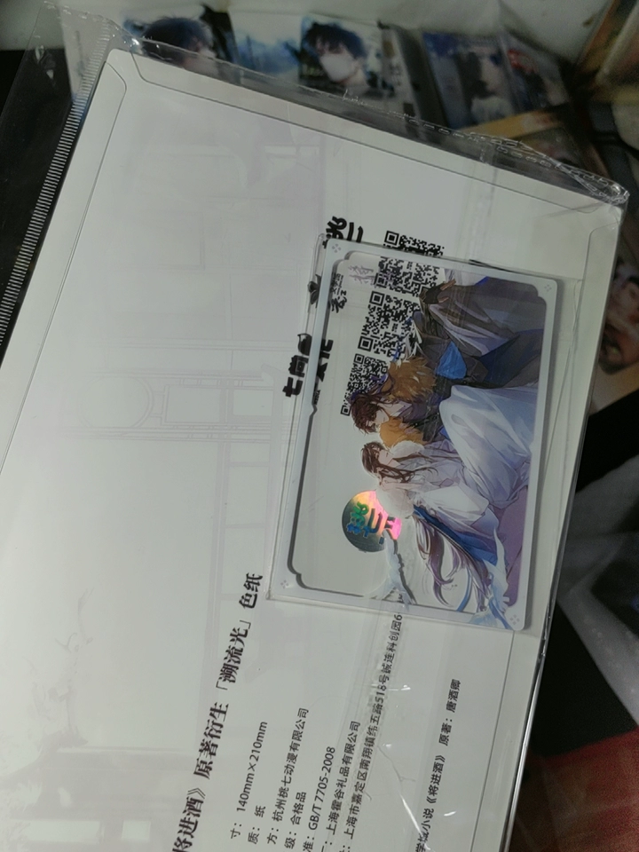Official Ballad of Sword and Wine Qishang Phase 3 shikishi standee detail image 10