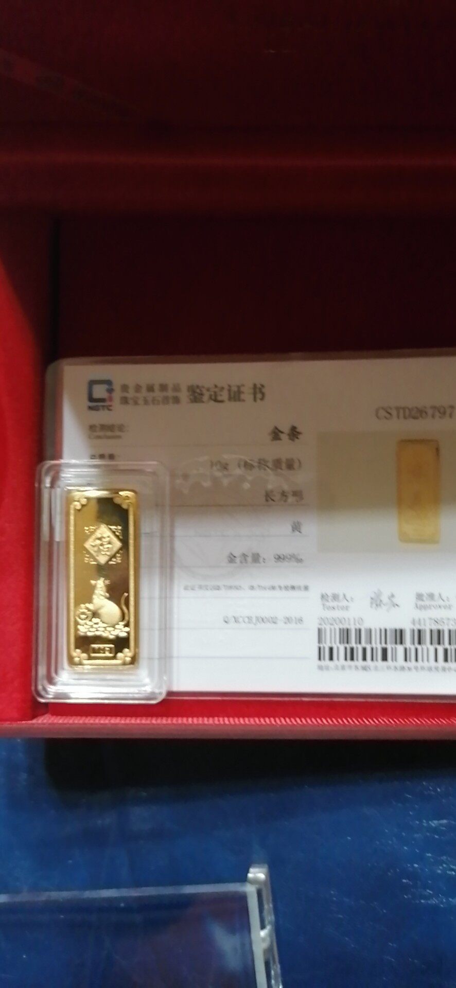 菜百首饰黄金金条黄金金条10g十二生肖饰品金条金砖
