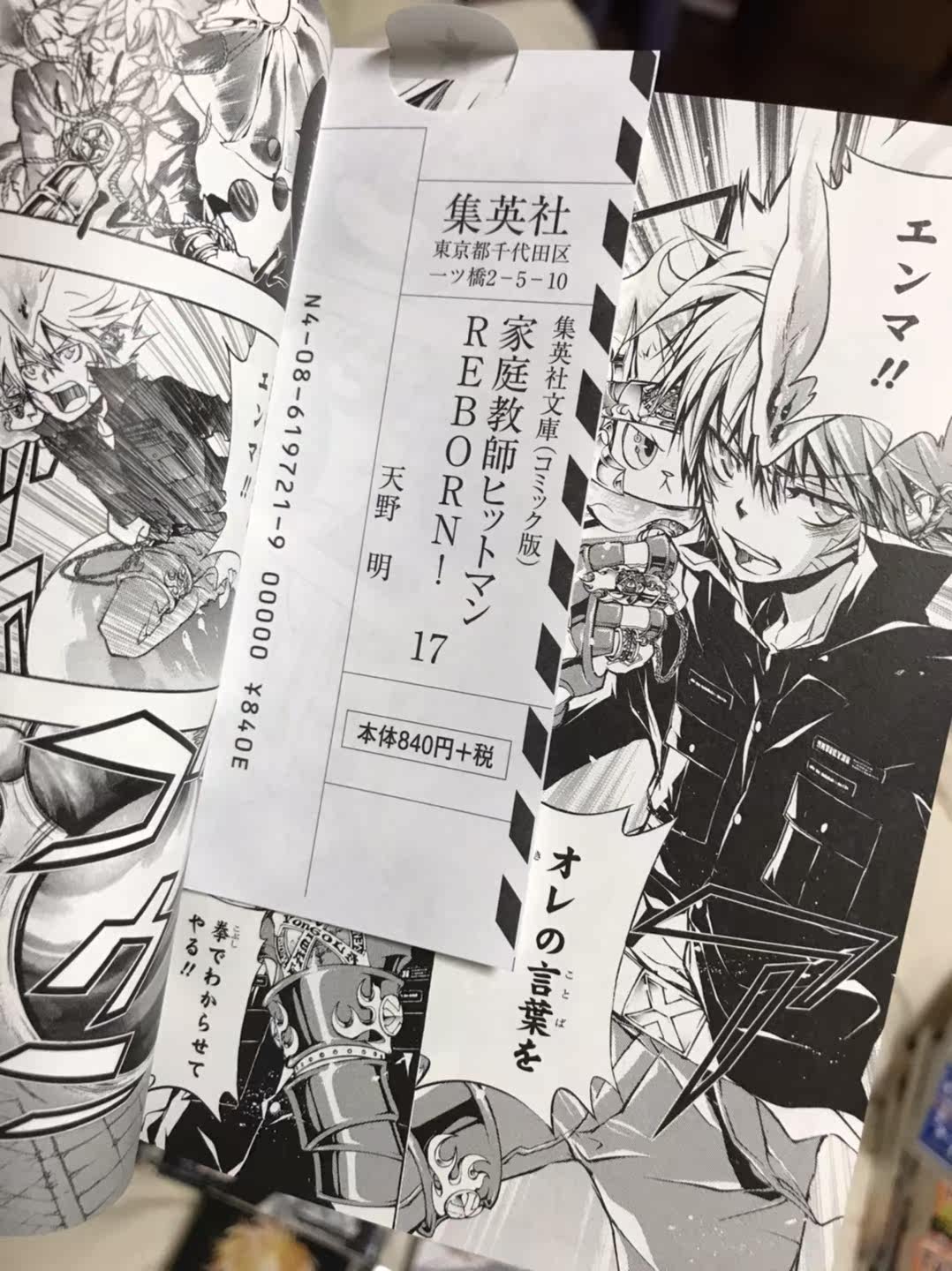 家庭教师reborn 文库本漫画全21卷完结套装日文原版家庭教師ヒットマンreborn 文庫版全21巻完結セット天野明 中商原版 家庭教师reborn 文库本漫画全21卷完结套装日文原版家庭教師ヒットマンreborn 文庫版全21巻完結セット天野明 中商原版