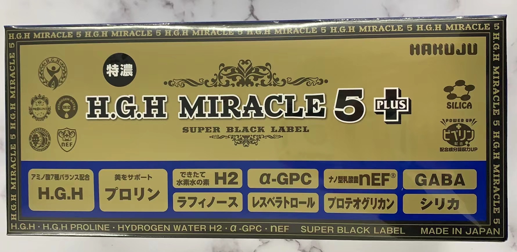 アルギニン H.G.H MIRACLE 5 PLUS シリカ配合（31袋入り) 二箱の通販 by 太公望's shop｜ラクマ ワインエキ