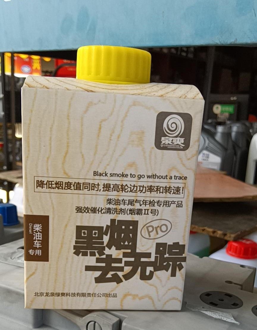 泉爽煙霸尾氣剋星柴油車消煙劑柴油添加劑黑煙尾氣年檢專用消煙靈
