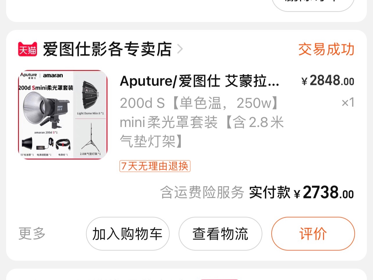 競売 Aputure 使用10回程度 アマラン amaran200x その他